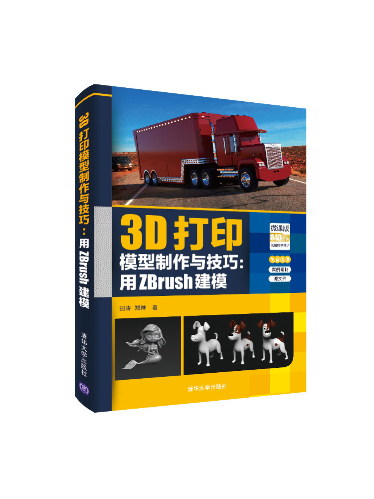 3D Printing Zbrush - Livro - Winshare: Criação de Modelos